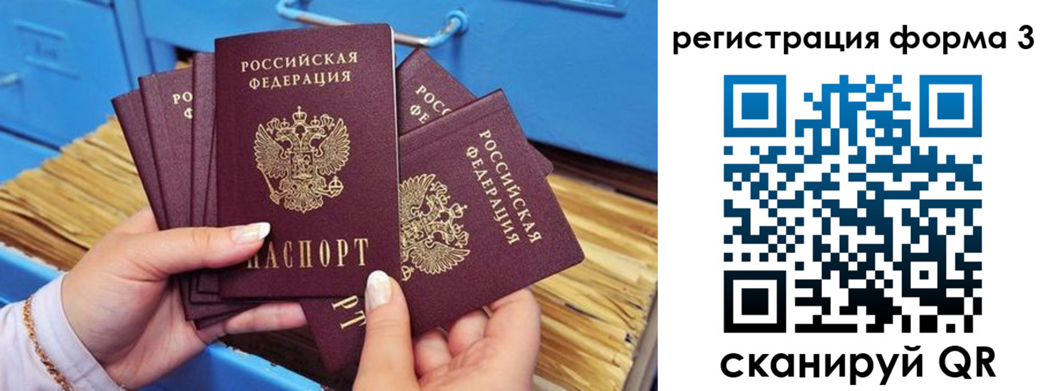 прописка паспорт в Карталах