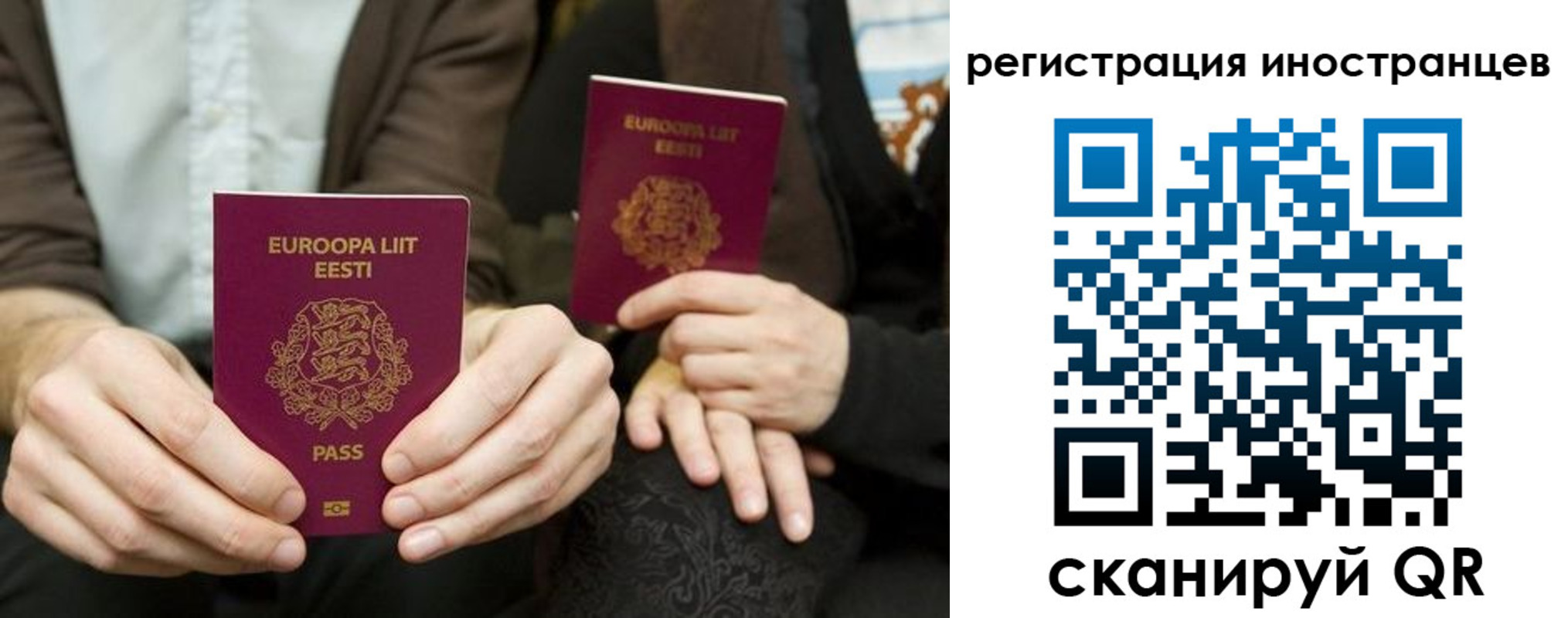 временная регистрация в Карталах