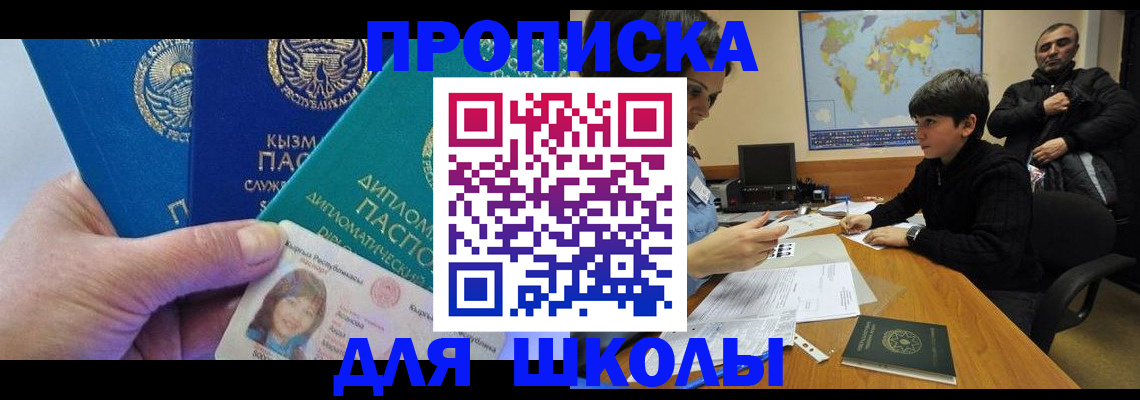 прописка для военкомата в Карталах