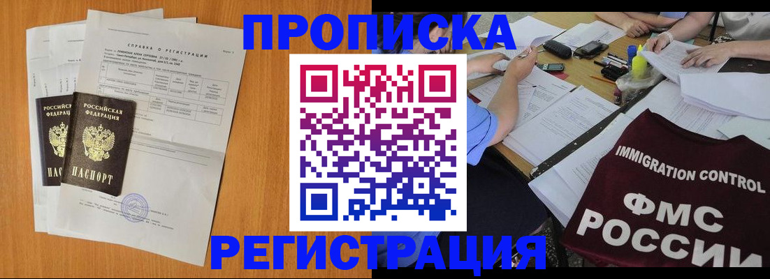 временная регистрация 2025 в Карталах