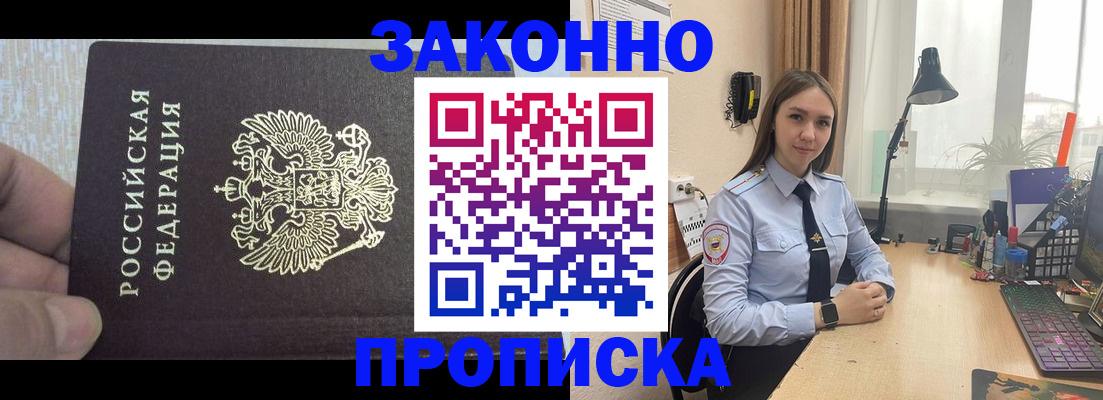 прописка паспорт в Карталах
