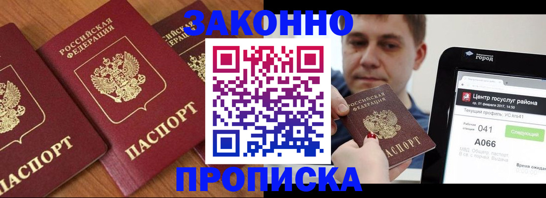 временная регистрация собственник в Карталах