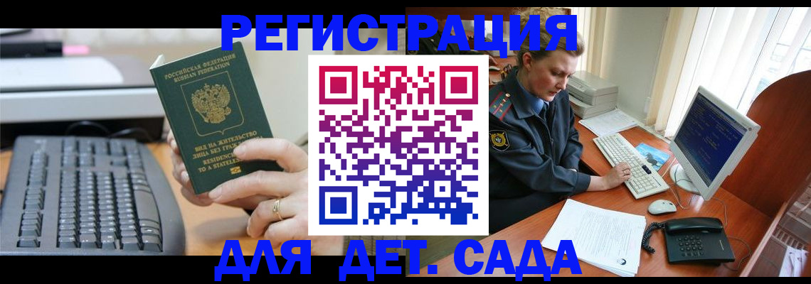 временная регистрация для всех в Карталах