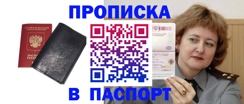прописка гарантия в Карталах
