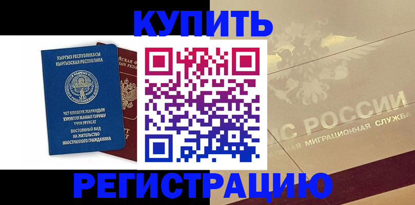 регистрация для дет. сада в Карталах