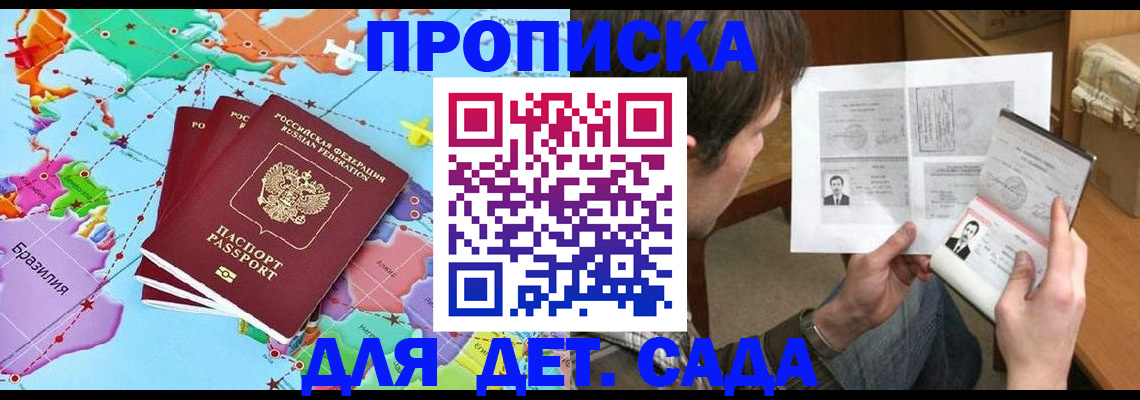 прописка гарантия в Карталах