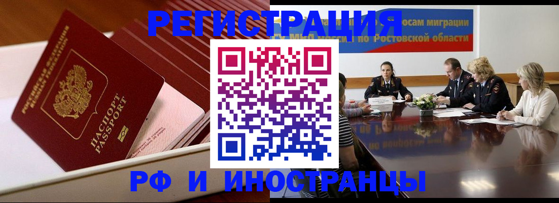 прописка штамп в Карталах